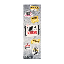 Коврик - лежак для бани и сауны с принтом «100% мужик», 150×50 см, полиэфир 70%, шерсть 30%, «Банная забава»