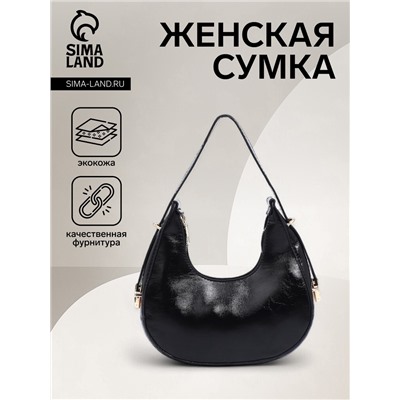 Сумка женская багет на молнии, 20×6×11 см, чёрная