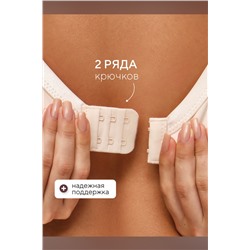 Бюстгальтер 871 OIRO 1 шт