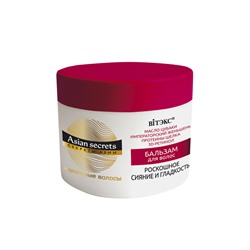 Бальзам для волос РОСКОШНОЕ СИЯНИЕ И ГЛАДКОСТЬ 300мл