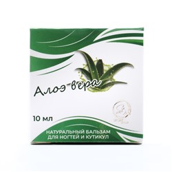 Воск для ногтей и кутикул с алоэ вера, 10 мл