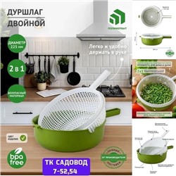 Дуршлаг #22976979