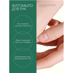 Мыло жидкое для рук, увлажнение и забота, аромат малины, 250 мл, Рябина