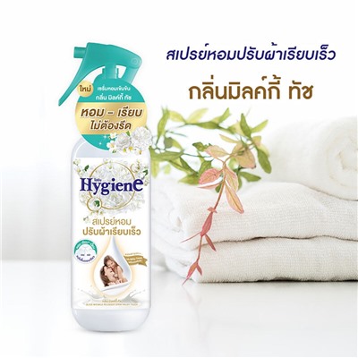 Спрей для быстрого разглаживания одежды без утюга парфюмированный  МОЛОЧНОЕ ПРИКОСНОВЕНИЕ Hygiene, 220 мл. Таиланд