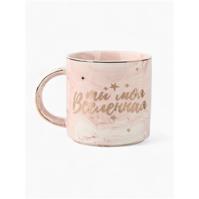 Кружка чайная керамическая «Ты моя вселенная», 350 мл