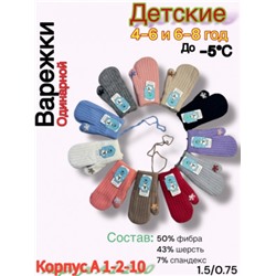 Варежки #23042736