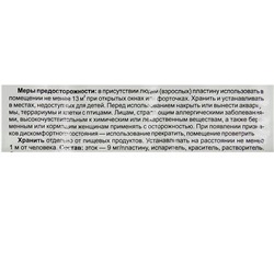 Комплект "Капут" от комаров: фумигатор + пластины, 10 шт