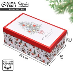 Коробка подарочная «Уютного Нового года», 32.5×20×12.5 см