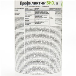 Средство от зимующих вредителей Профилактин БИО, ВЭ, 500 мл