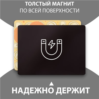 Магнит на холодильник с блоком для записей «Я без тебя, как пельмешки без мазика», 14×10.5 см