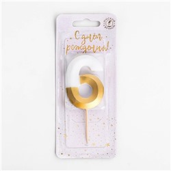 Свеча для торта "Мороженое" бело-золотая - цифра "6"