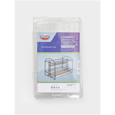 Сушилка для посуды универсальная, разборная, с поддоном, 39.5×24×29.5 см, белая