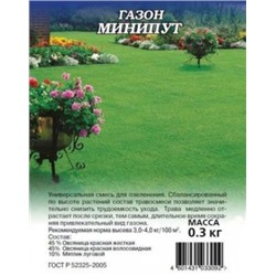 Газон Минипут  (0,3кг) (аналог Лилипута) (Код: 68662)