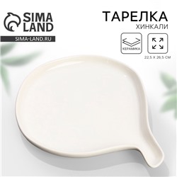 Тарелка плоская керамическая «Классика», 22.5×26.5 см