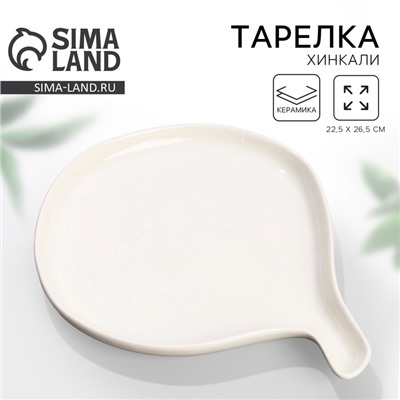 Тарелка плоская керамическая «Классика», 22.5×26.5 см