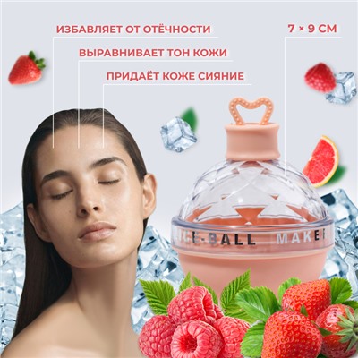 Форма для криомассажёра «Криосфера», 7×9 см, цвет розовый