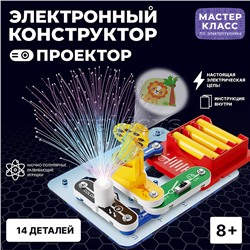 Электронный конструктор "Проектор "