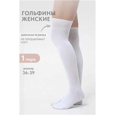 Гольфины  женские Гольфины