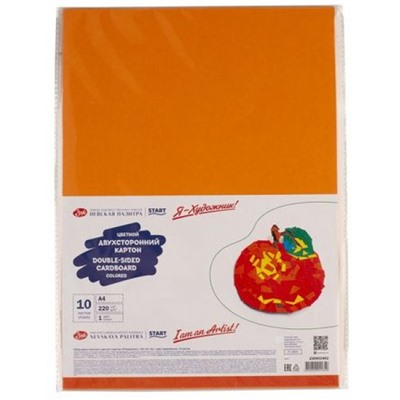 Набор цветного картона А4 10л 1цв. "Я-Художник" оранжевый 220 г/м2 220452402 Невская палитра