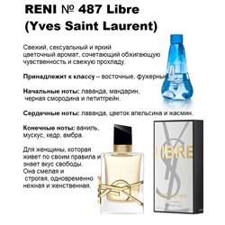 № 487 RENI (L)