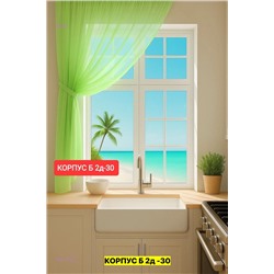 Шторы кухня 2051758-5