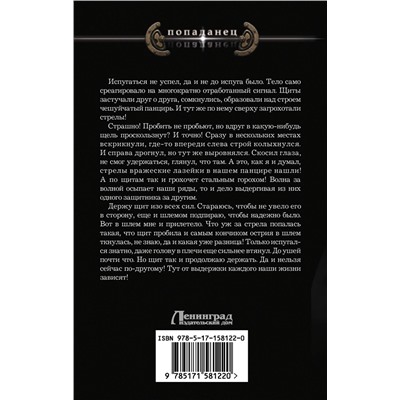 385661 АСТ Владимир Малыгин "Времена не выбирают"
