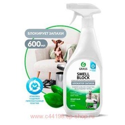 Smell Block Средство против запаха 600 мл