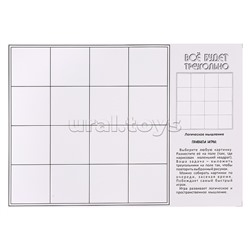 Головоломка "Всё будет  треугольно" (конверт)