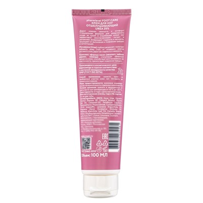 Pharmlevel FOOT CARE Крем для ног отшелушивающий UREA 25%, 100 мл