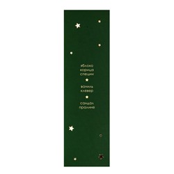 Новогодний ароматический диффузор «Зимние объятия», с открыткой и палочками, для дома, 50 мл