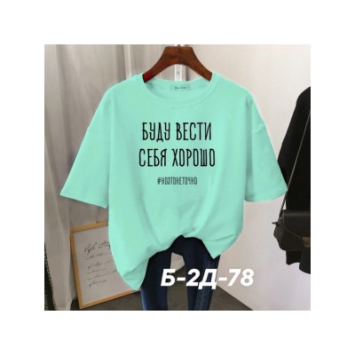Футболка #22798969
