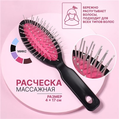 Расчёска массажная, 4×17 см, МИКС