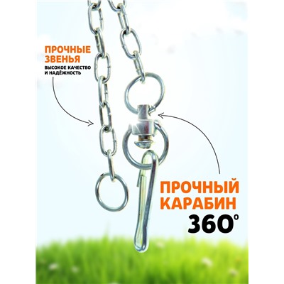 Цепь для привязи собак, 3 м, калибр 3×16 мм, белая