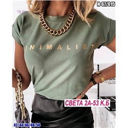 Футболка 2053107-1