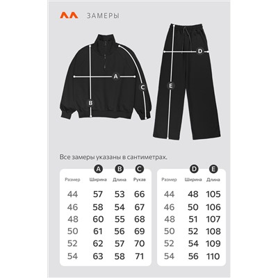 Женский костюм из футера двухнитки Happyfox