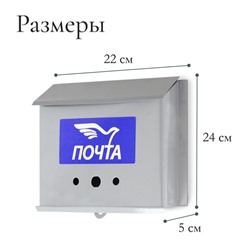 Ящик почтовый без замка (с петлёй), горизонтальный «Письмо», серый