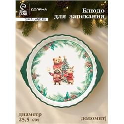 Блюдо для запекания новогоднее Доляна «Сказки зимнего леса», 1.3 л, 28.8×25×4.3 см, доломит, белое