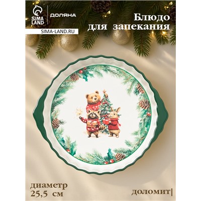 Блюдо для запекания новогоднее Доляна «Сказки зимнего леса», 1.3 л, 28.8×25×4.3 см, доломит, белое