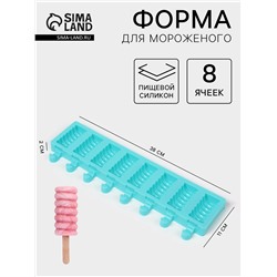 Форма для мороженого «Моника», силикон, 38×11×2 см, 8 ячеек (6.6×3.4 см), МИКС