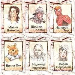 Игра карточная "Я знаменитость"