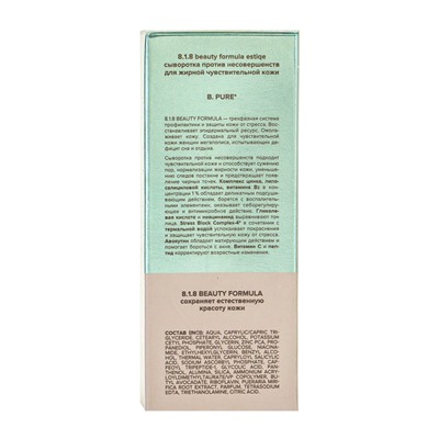 Сыворотка против несовершенств 818 beauty formula, для жирной чувствительной кожи, 30 мл