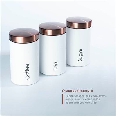 Банки жестяные для хранения сыпучих Prime, 9×15.5 см, 3 шт., белые