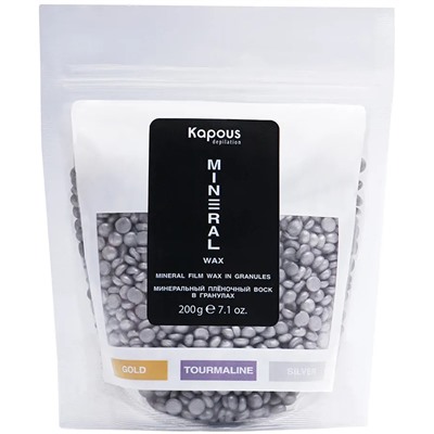 Kapous Минеральный плёночный воск в гранулах «Silver» 200 г