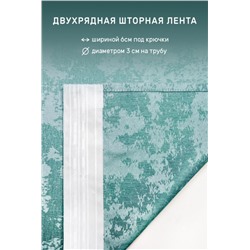 Штора Софт 59512 (Голубой)