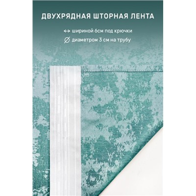 Штора Софт 59512 (Голубой)