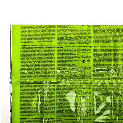 Пластины от комаров и мошек «Оффлайн Комарикофф», детские, без запаха, 10 шт.