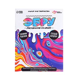 Эбру: рисование на воде, набор для творчества, 12 цветов