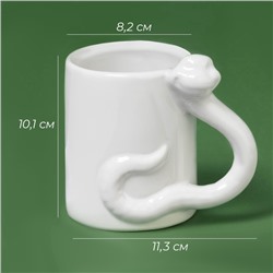 Кружка Доляна «Милые змейки», 300 мл, 11.3×8.2×10.1 см, доломит, белая