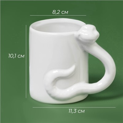 Кружка Доляна «Милые змейки», 300 мл, 11.3×8.2×10.1 см, доломит, белая