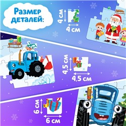 Подарочный набор пазлов «Новогодний Синий трактор»